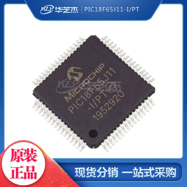 PIC18F65J11-I/PT QFP64 8位微控制器MCU 原装正品MICROCHIP微芯