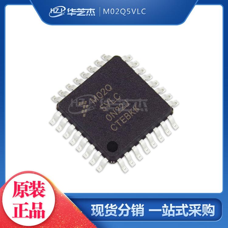 M02Q5VLC 封装QFP32 单片机微控制器MCUFREESCALE/飞思卡尔芯片