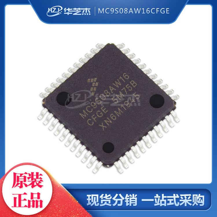 MC9S08AW16CFGE 封装LQFP44 单片机微控制器FREESCALE/飞思卡尔