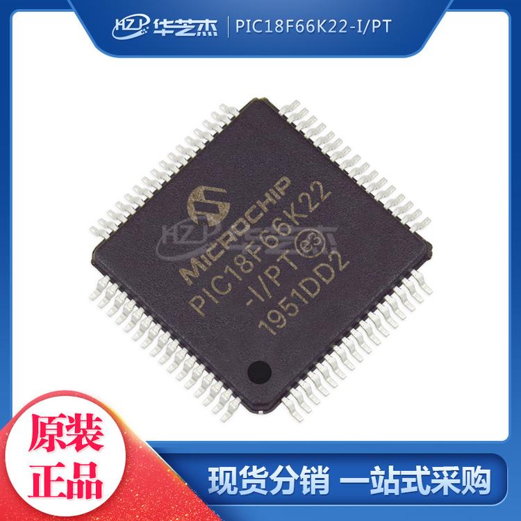 PIC18F66K22-I/PT QFP64 8位微控制器MCU 原装正品MICROCHIP微芯
