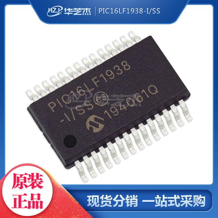 PIC16LF1938-I/SS SSOP28 8位微控制器MCU 原装MICROCHIP微芯芯片
