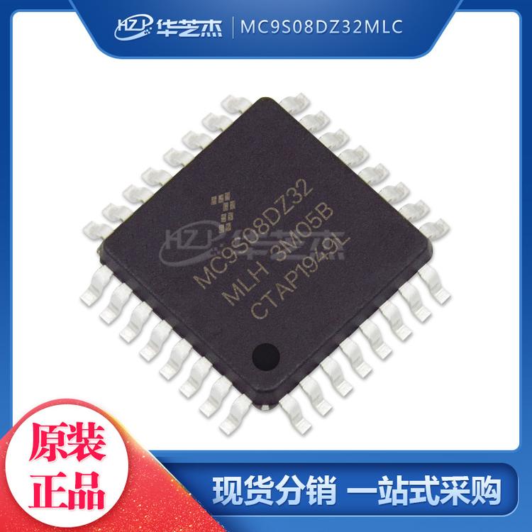 MC9S08DZ32MLC 封装LQFP32 单片机微控制器FREESCALE/飞思卡尔