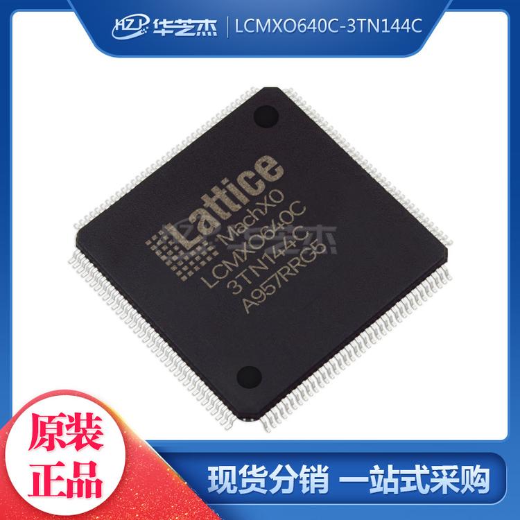 LCMXO640C-3TN144C QFP144 单片机微控制器 原装MICROCHIP微芯
