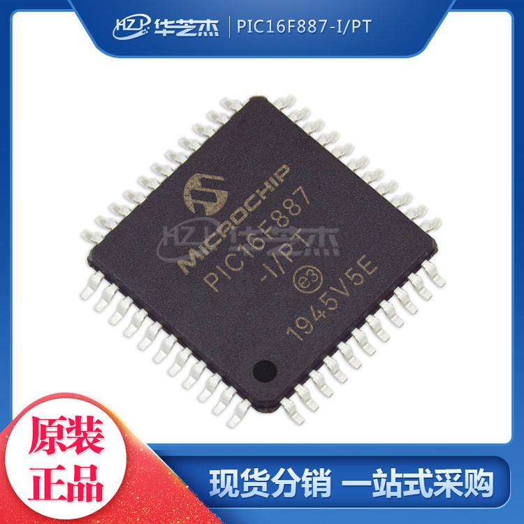 PIC16F887-I/PT QFP44 8位微控制器MCU 原装正品MICROCHIP微芯