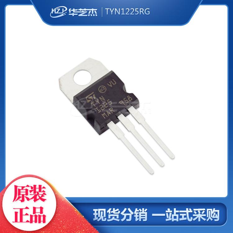 TYN1225RG TYN1225 封装TO-220 单向可控硅 原装正品元件芯片