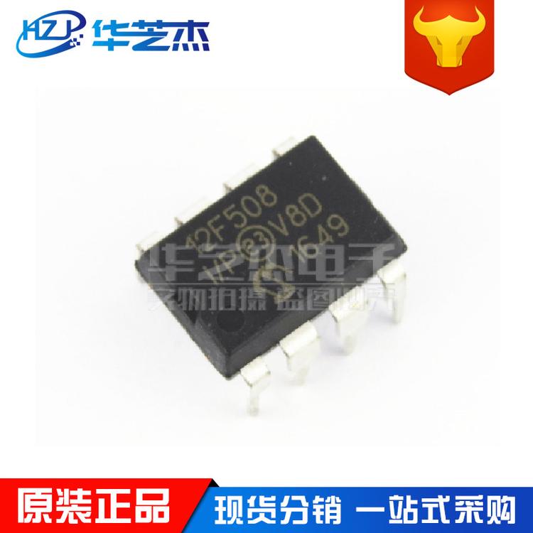 PIC12F508-I/P 封装DIP8 微控制器芯片 原装正品MICROCHIP微芯
