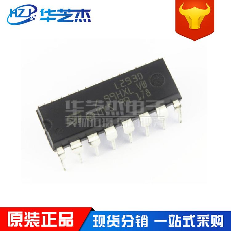 L293DNE 封装DIP16马达/点火控制器步进电机驱动芯片 原装元件