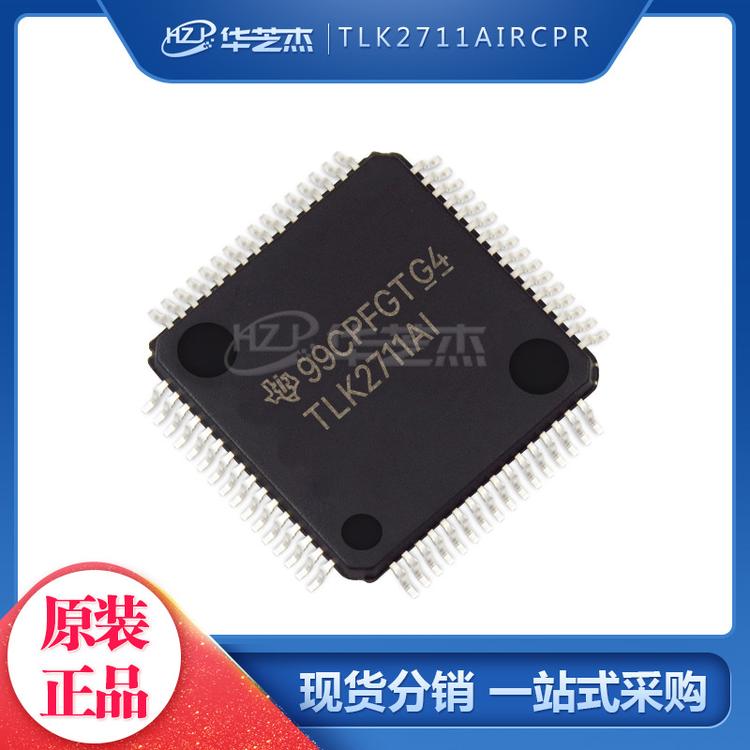 TLK2711AIRCPR 丝印TLK2711AI 封装HVQFP64 收发器芯片 原装正品
