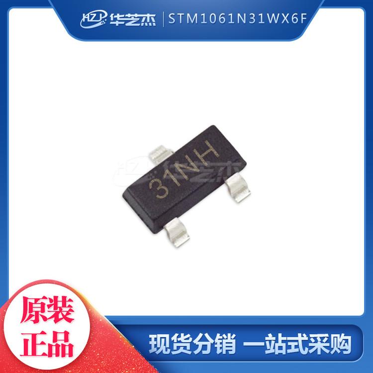 STM1061N31WX6F 封装SOT-23 监控电路 原装正品芯片