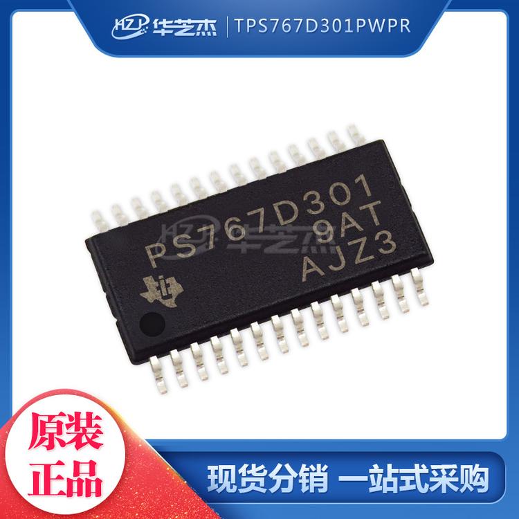 TPS767D301PWPR 封装HTSSOP28 低压差稳压器 原装正品芯片