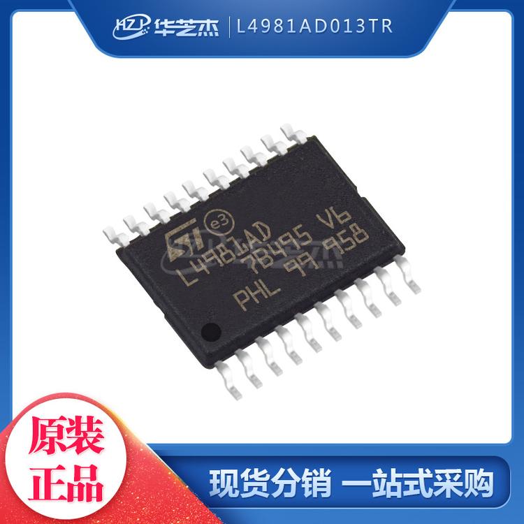 L4981AD013TR L4981AD MCU单片机SOP20 功率因数校正元件芯片