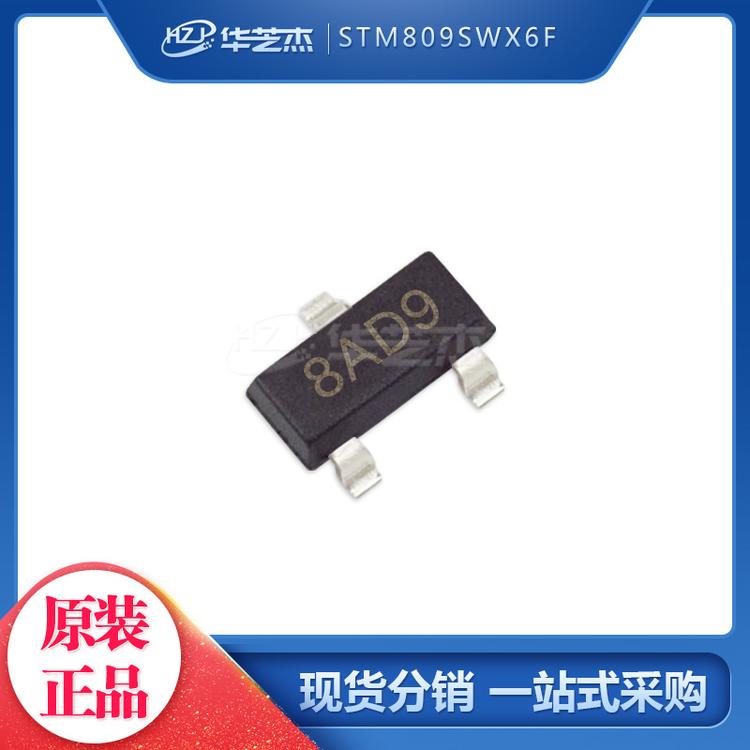 监控电路芯片IC STM809SWX6F