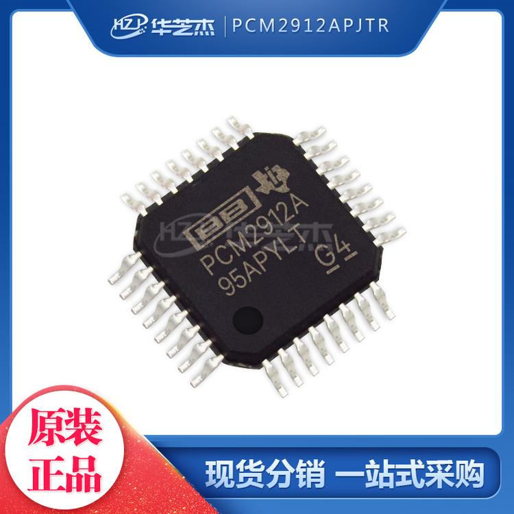PCM2912APJTR 封装TQFP32 音频数/模转换器 IC 原装正品芯片
