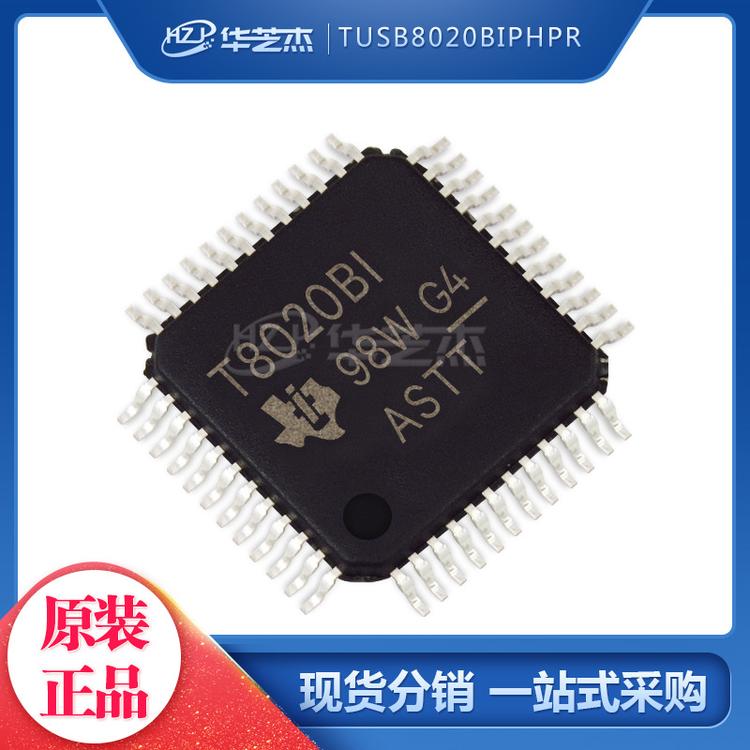 TUSB8020BIPHPR 封装HTQFP48 接口集成电路 原装正品芯片