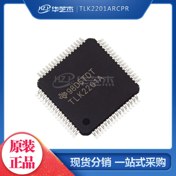 TLK2201ARCPR 封装HVQFP64  以太网芯片IC 原装正品芯片