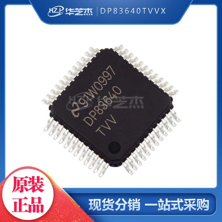 DP83640TVVX 封装LQFP48  以太网芯片 IC 原装正品芯片