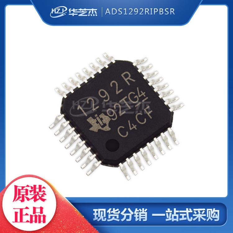 ADS1292RIPBSR 封装TQFP32 模拟前端–AFE 原装正品芯片