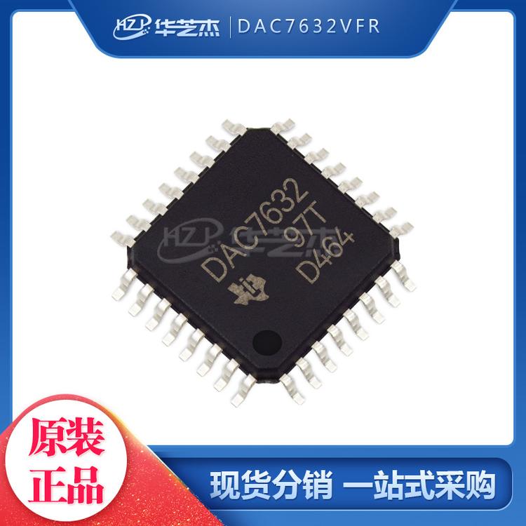 DAC7632VFR 封装LQFP32 数模转换器-DAC 原装正品芯片
