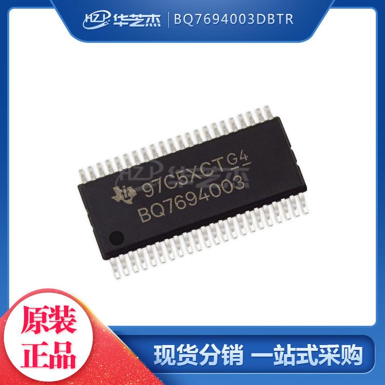 BQ7694003DBTR 封装TSSOP44 电池管理芯片 原装正品 现货芯片