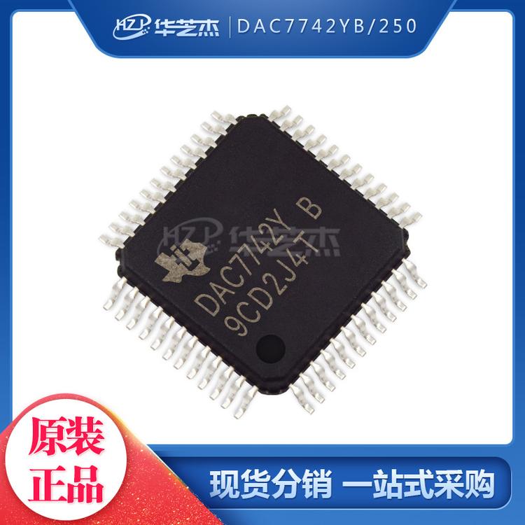 DAC7742YB/250 封装LQFP48  数模转换器-DAC 原装正品芯片