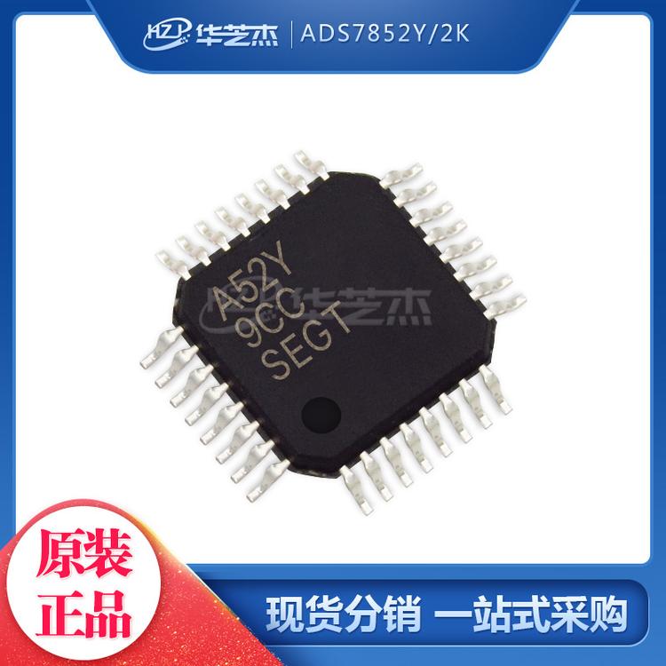 ADS7852Y/2K 封装TQFP32 模数转换器ADC 原装正品 现货芯片