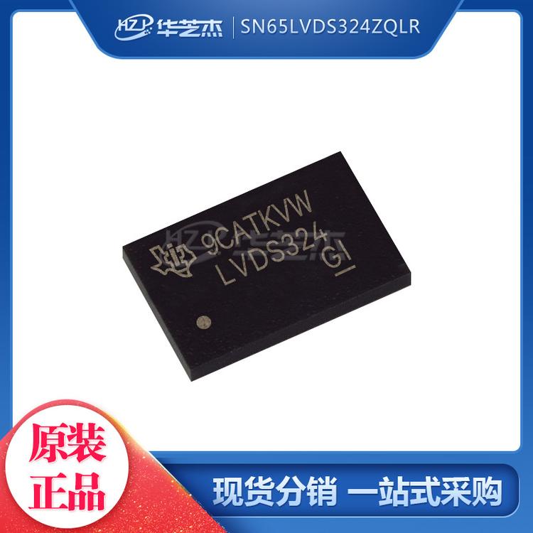 SN65LVDS324ZQLR 封装BGA59 串行器/解串器 原装正品芯片