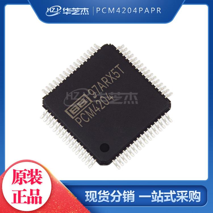 PCM4204PAPR 封装HTQFP64 音频模/数转换器 IC 原装正品芯片