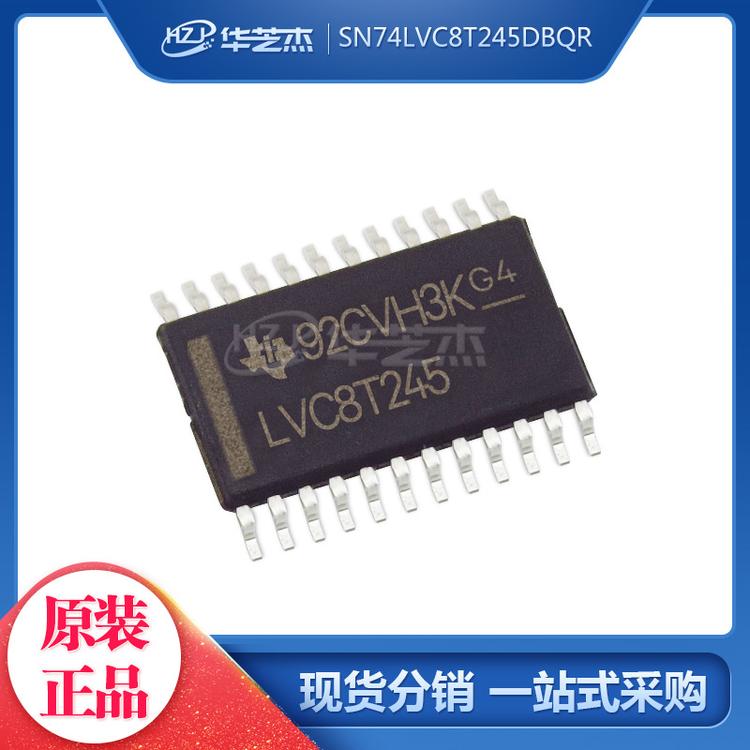 SN74LVC8T245DBQR LVC8T245 TSSOP24 电平移位转换器 原装芯片