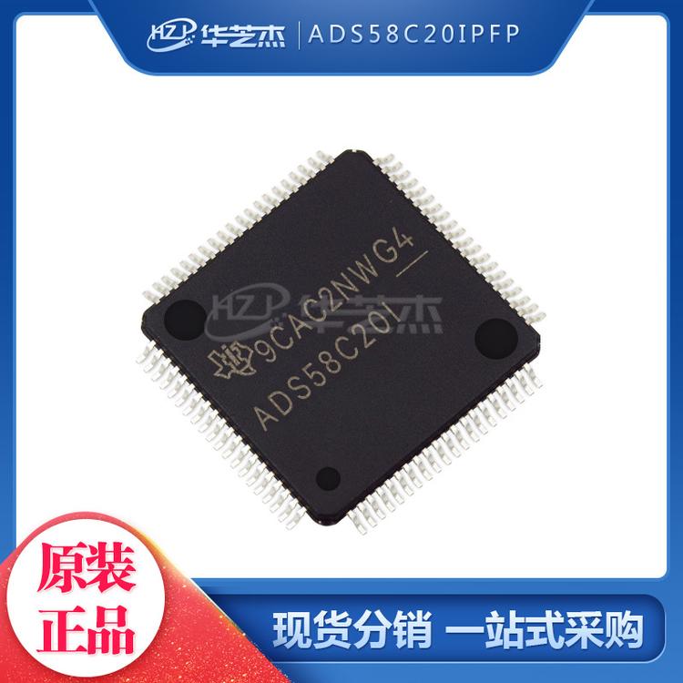 ADS58C20IPFP 封装HTQFP80 射频接收器 原装正品芯片