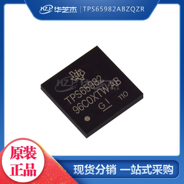 TPS65982ABZQZR 封装BGA96  USB 接口集成电路 原装正品芯片