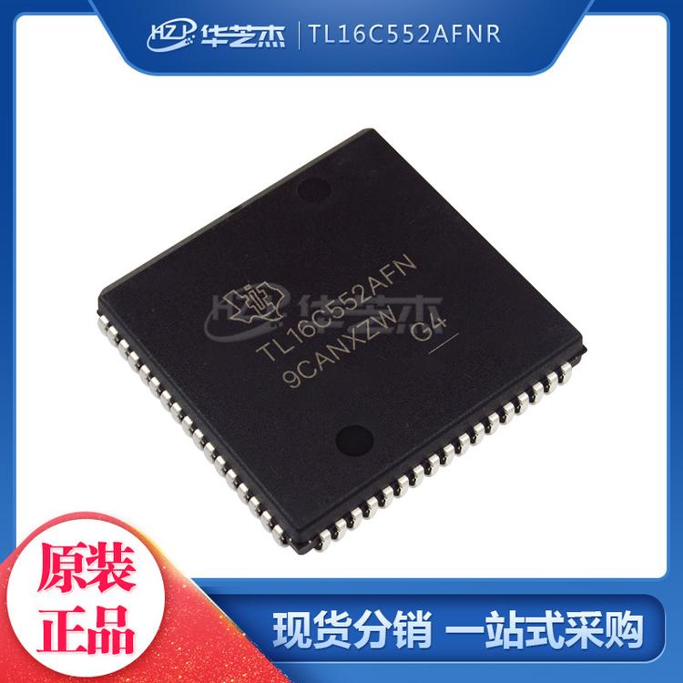 TL16C552AFNR TL16C552AFN 封装PLCC68 通用异步接收器 原装正品