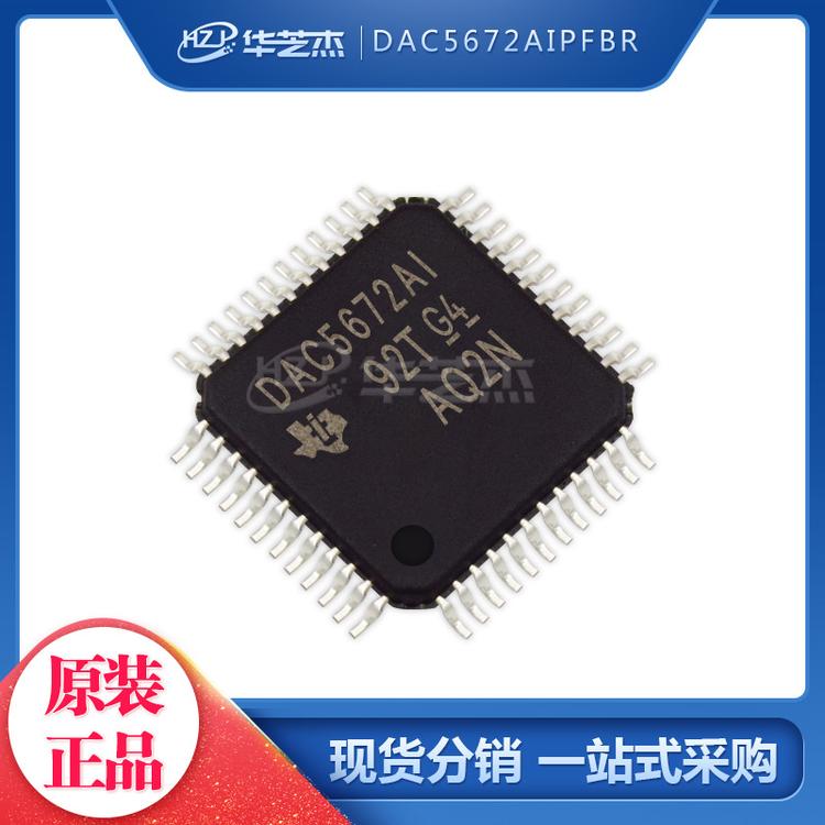 DAC5672AIPFBR 封装TQFP48 数模转换器 原装正品芯片