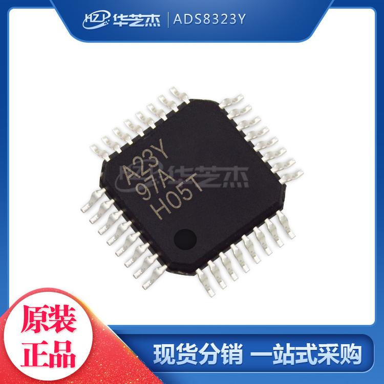 ADS8323Y 封装TQFP32 模数转换器ADC 原装正品 现货芯片