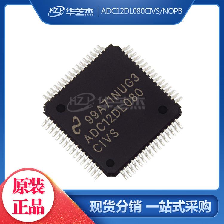 ADC12DL080CIVS/NOPB 封装TQFP64 数模转换器 原装正品芯片