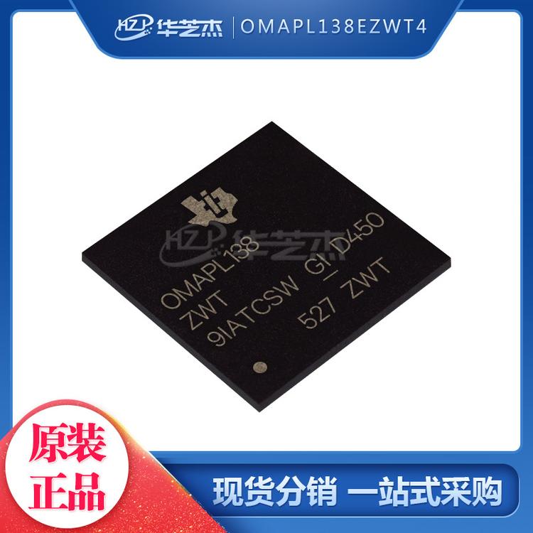 OMAPL138EZWT4  OMAPL138EZWT 封装NFBGA361 微处理器 原装正品
