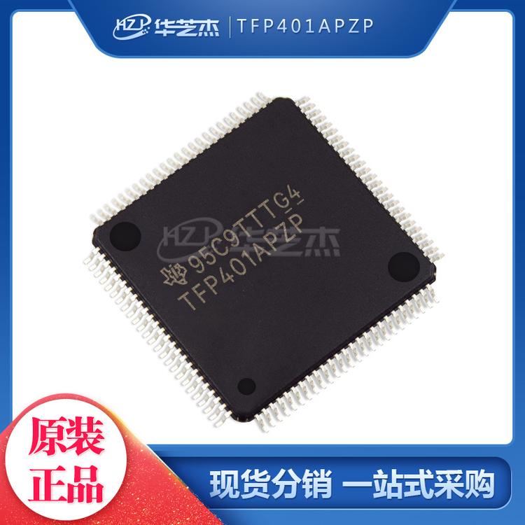 TFP401APZP 封装HTQFP100 接收器芯片 原装正品现货供应芯片