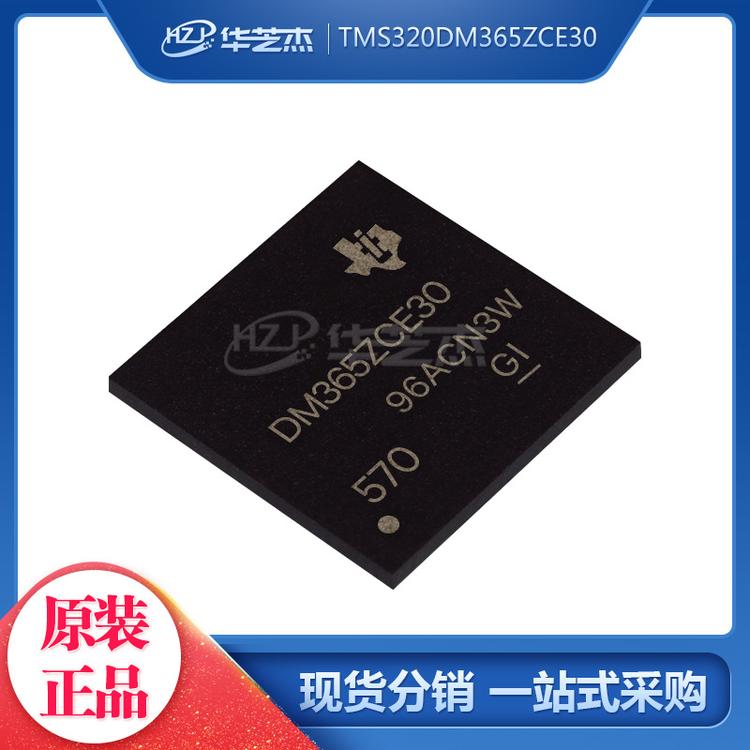 TMS320DM365ZCE30 封装NFBGA338 单片机MCU微处理器 原装芯片