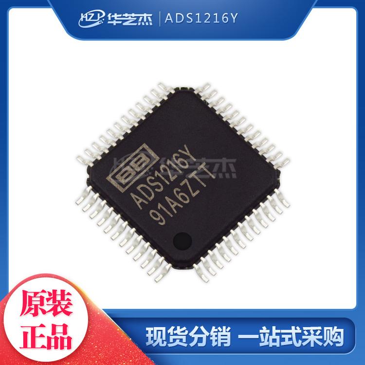 ADS1216Y/2K 封装TQFP48 模数转换器ADC 原装正品 现货芯片
