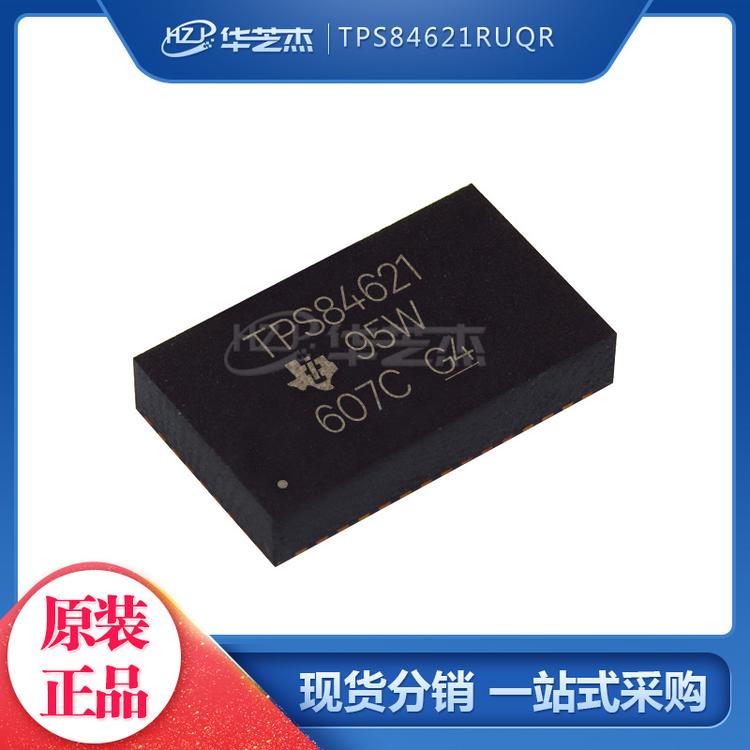 TPS84621RUQR TPS84621 封装B1QFN47 直流转换器 原装正品芯片