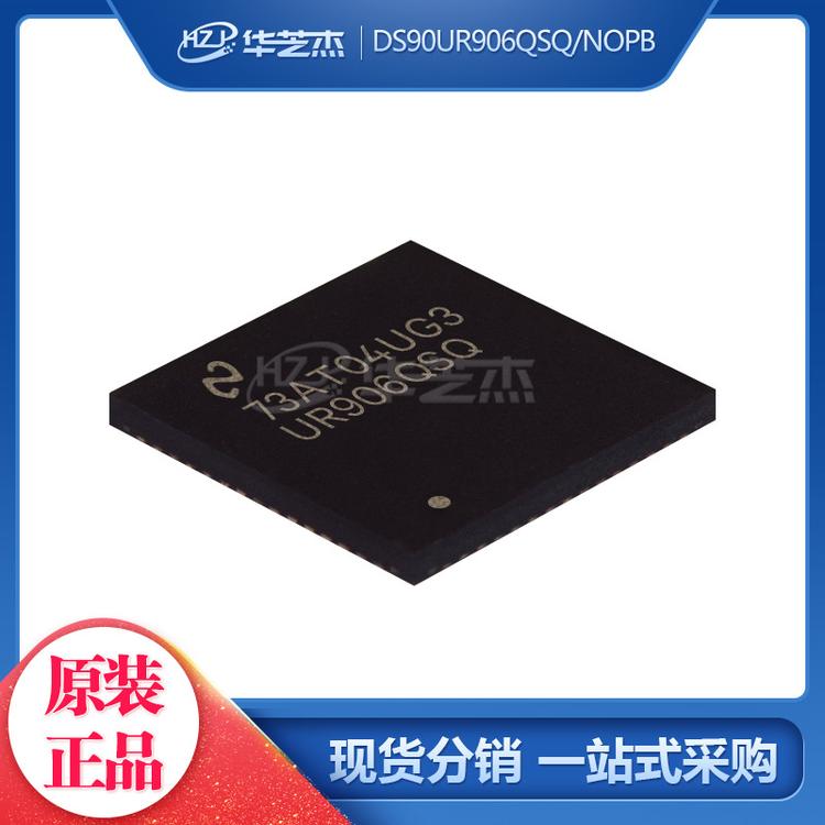 DS90UR906QSQ/NOPB 封装WQFN60 解串行器IC 原装正品芯片