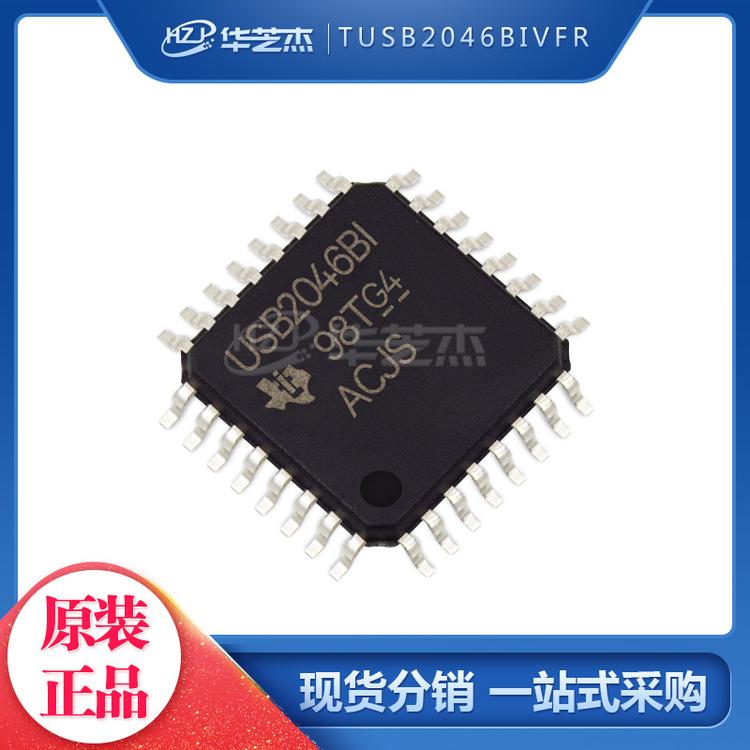 TUSB2046BIVFR 封装LQFP32 接口集成电路 原装正品芯片
