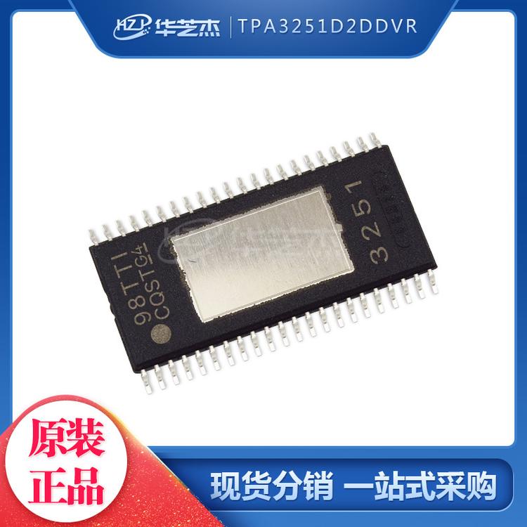 TPA3251D2DDVR 封装HTSSOP44 音频放大器 原装正品芯片