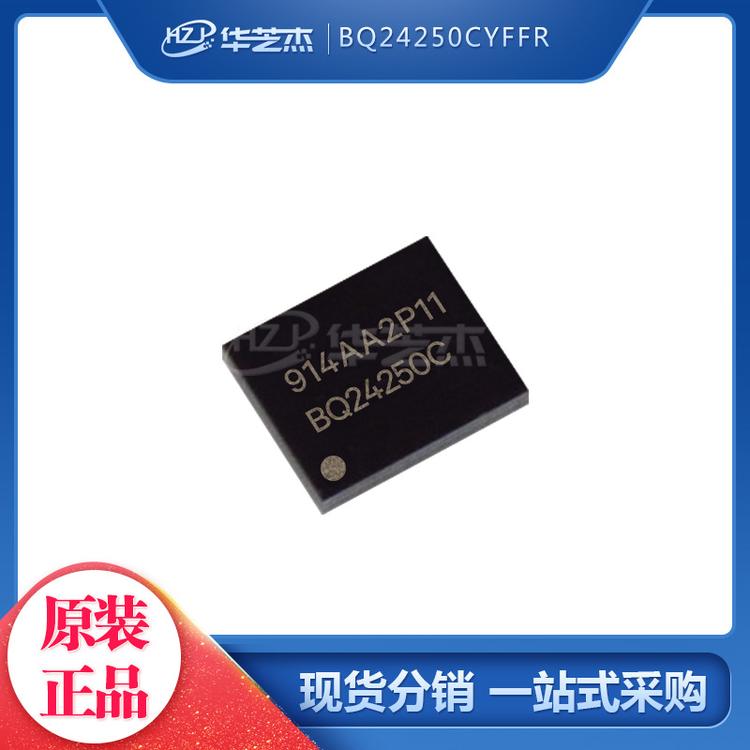 BQ24250CYFFR 封装DSBGA30 电池管理芯片IC 原装芯片