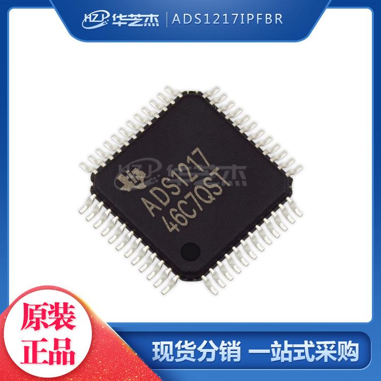 ADS1217IPFBR 封装TQFP48 数据采集-模数转换器 原装正品芯片