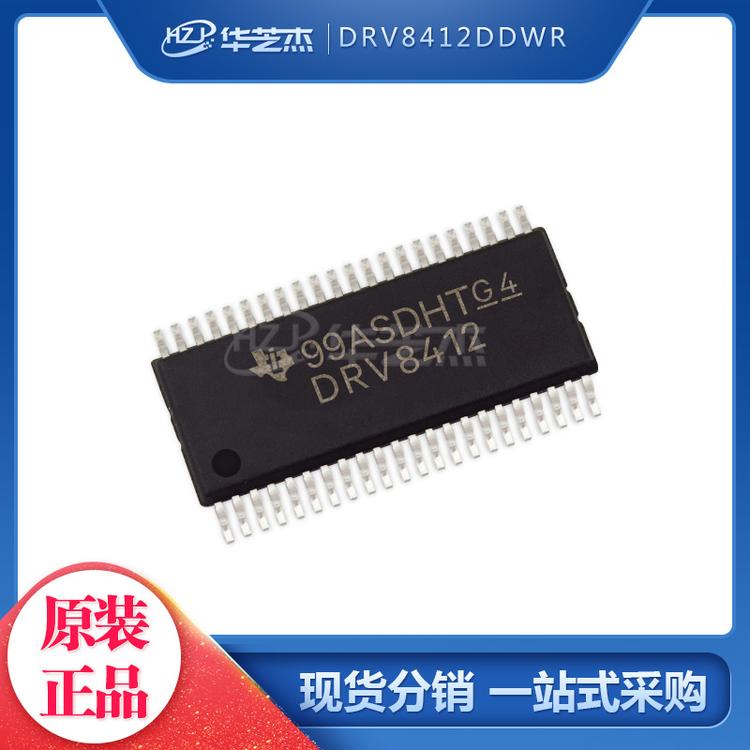 DRV8412DDWR 封装HTSSOP44 点火控制器和驱动器 原装正品芯片
