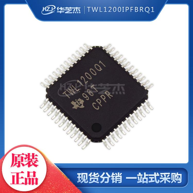 TWL1200IPFBRQ1 封装TQFP48 转换 - 电压电平 原装正品芯片