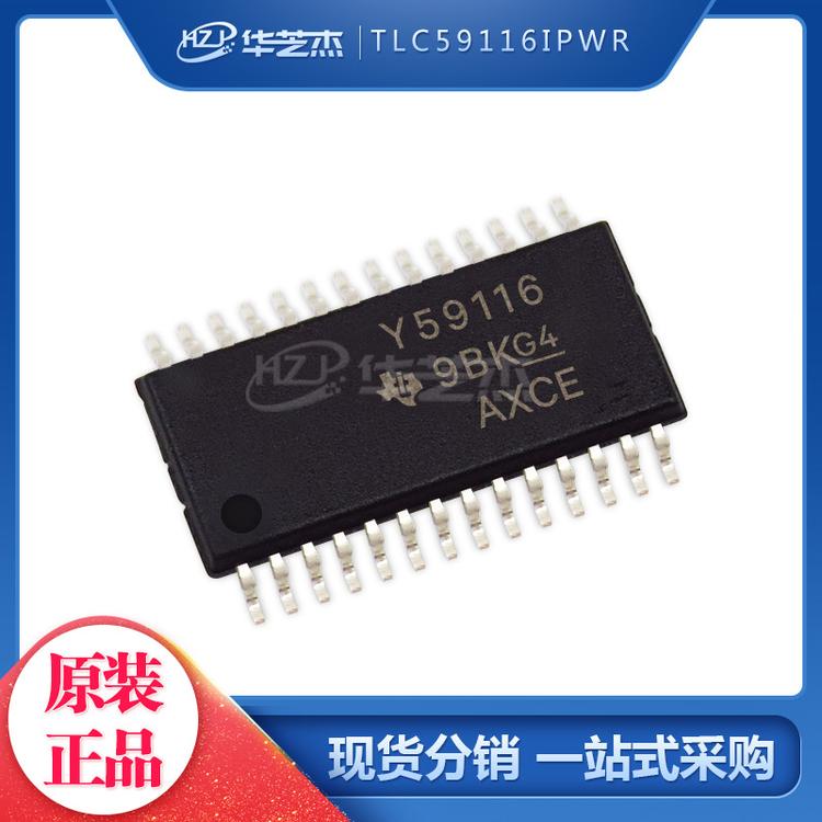 TLC59116IPWR 丝印Y59116 封装HTSSOP28 LED驱动器芯片 原装正品