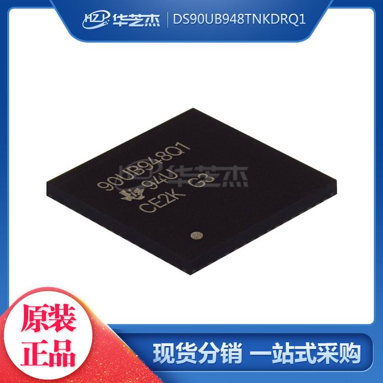 DS90UB948TNKDRQ1 封装WQFN64 解串器 原装正品 现货芯片