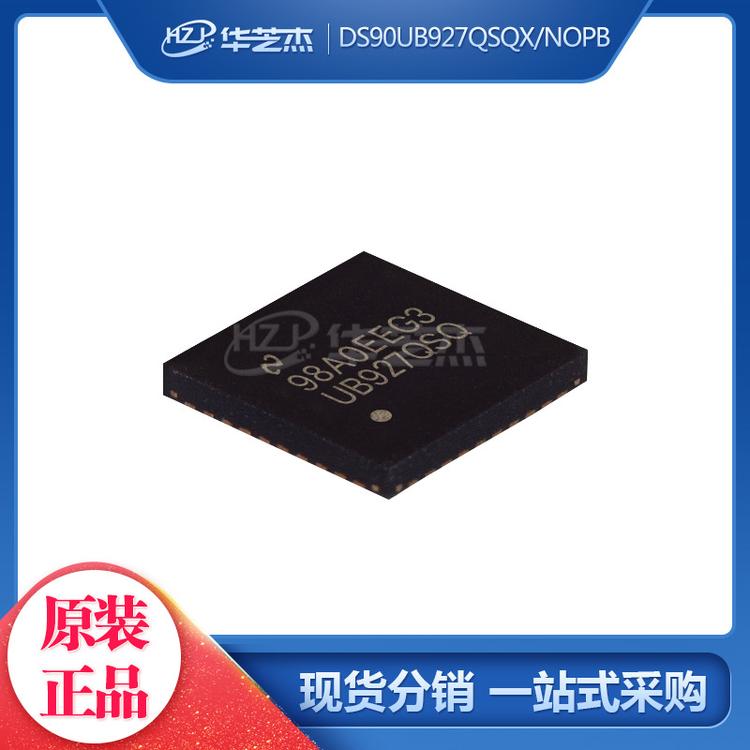 DS90UB927QSQX/NOPB 封装WQFN40 开关控制器 原装正品芯片