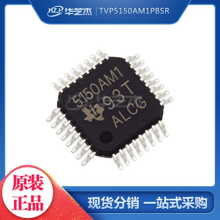 TVP5150AM1PBSR 封装TQFP32 视频芯片IC 原装正品芯片